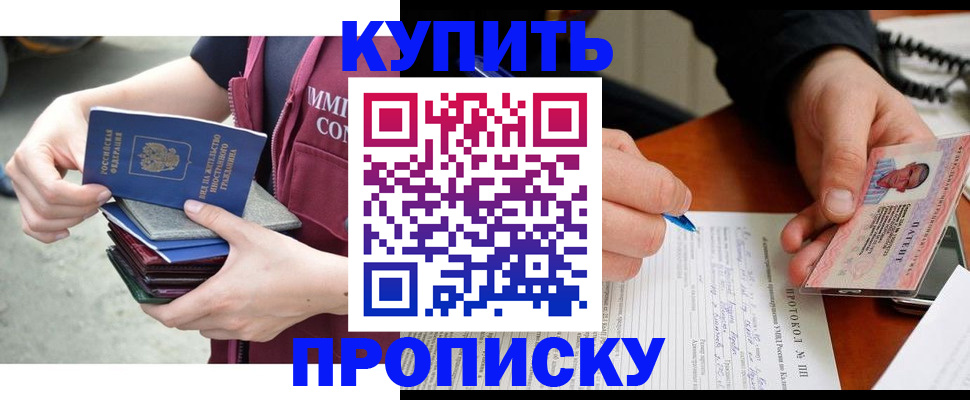 прописка иностранных граждан в Кузнецке