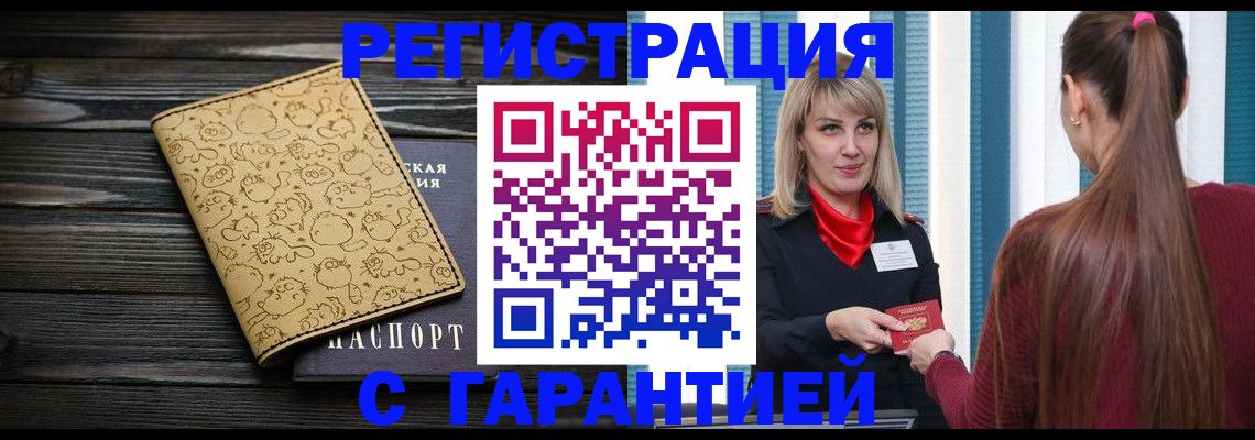 пропишу в квартире в Кузнецке